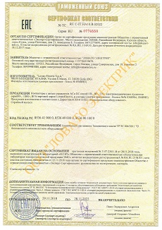 Сертификат TC на 2-х_3-х_4-х полюсные контакторы BG_BF_B_CN_BFK